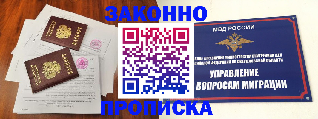 прописка гарантия в Лениногорске