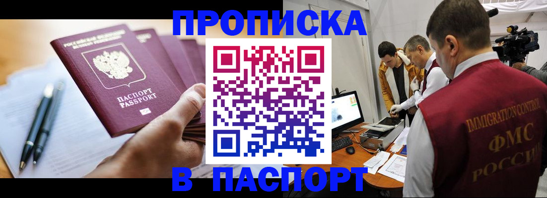 временная регистрация законно в Лениногорске