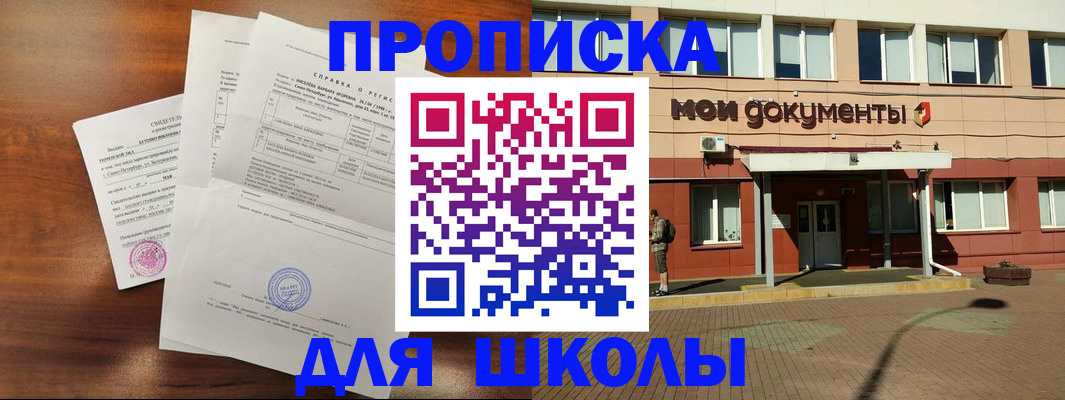 пропишу в квартире в Лениногорске
